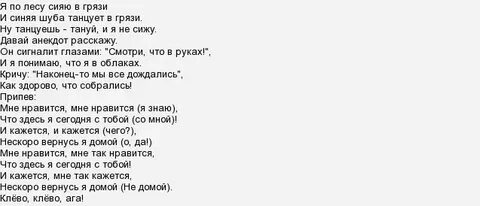 Текст песни супермаркет