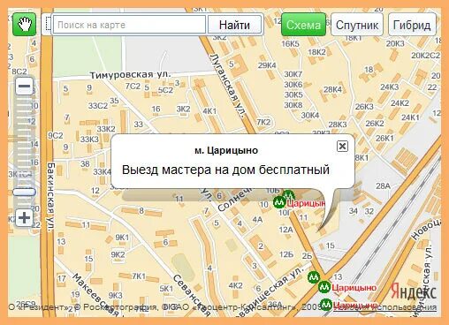 Станция царицыно московский метрополитен. Орехово-борисово северное парк царицынский. Музей царицыно режим работы. Царицыно метро карта улицы. Метро царицыно.