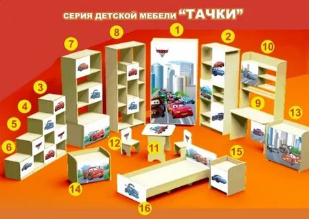 Группа мебели в детском