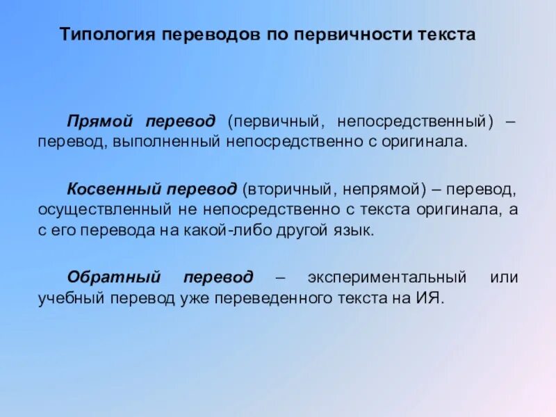 Пример прямого перевода. Пример прямого перевода