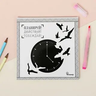 Действуй побеждай
