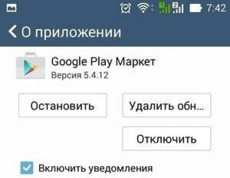 Постоянно выскакивает ошибка сервисы google play. Ошибка гугл плей. ошибка вылетает плей маркет. в приложение сервисы гугл плей произошла ошибка на самсунге. ошибка подключения play market.
