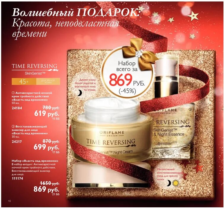 Фаберлик 2014 каталог. Фаберлик 2014 каталог. Каталог 16 17. Каталог 16 17. Дезодорант mon roi фаберлик.
