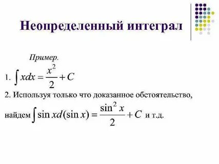 Интеграл 0 5