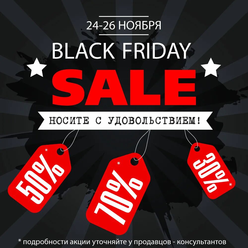 черная пятница одежда. черная пятница. толпа в магазине одежды. черная пятница. распродажа в черную пятницу интернет магазин.