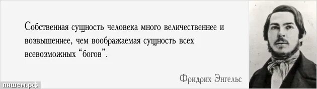 Мотивирующие высказывания великих людей. Цитаты про сущность человека. Цитаты о человеческой сущности. Высказывания о сущности человека философия. Высказывания о сущности человека.