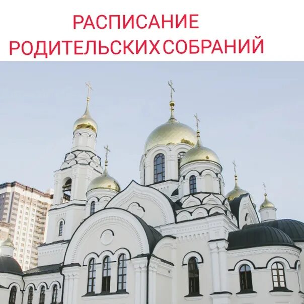Храм всецарица в воронеже на шишкова. Церковь иконы божией матери всецарица, воронеж. Храм всецарицы воронеж расписание богослужений. Храм иконы всецарица рязань. Расписание служб в екатерининском храме.