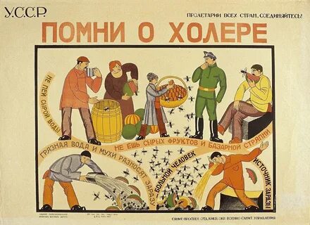 Книги холера