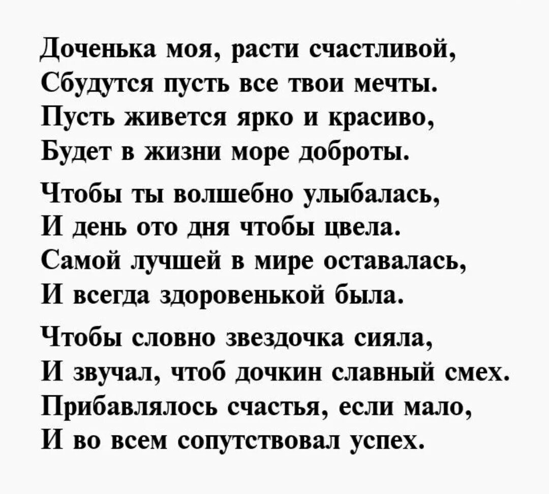 Стихи любимому мужчине. Стихи о любви. Поздравления с днём рождения любимому мужчине трогательные до слез. Стих любимому мужчине с днем рождения трогательные. Слова родным в прозе