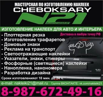 Обмен чебоксары