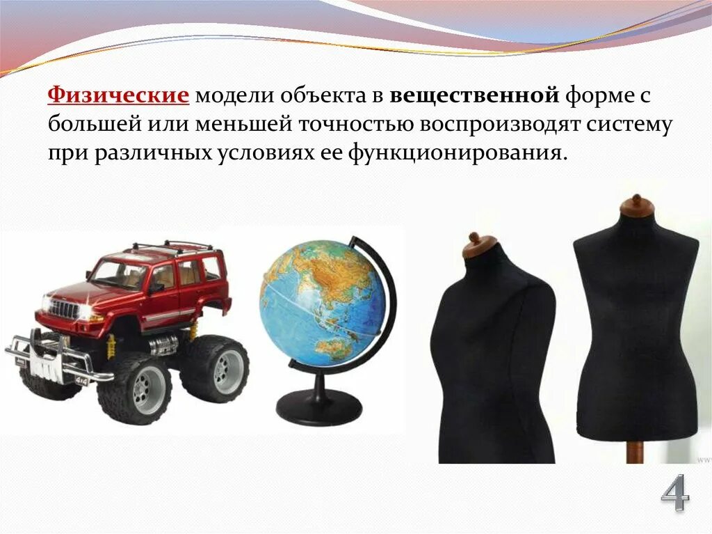 Physical modeling