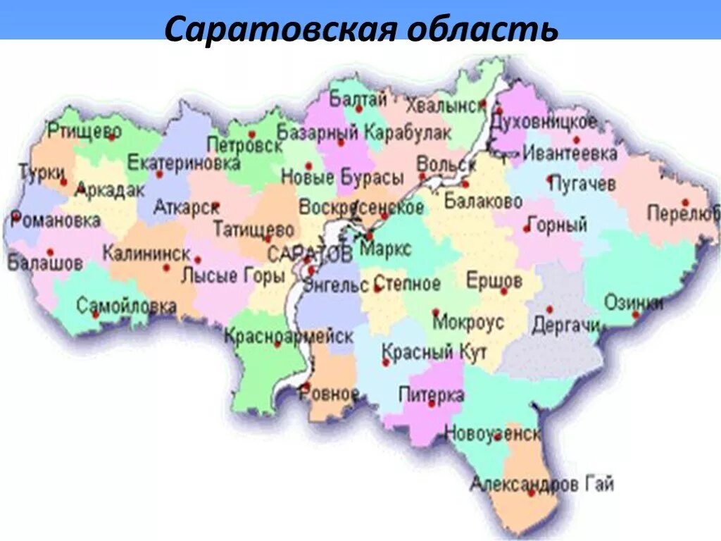 Площадь районов саратовской области. Карта Саратовской области с районами. Карта Саратовской области с городами. Административная карта Саратовской области по районам. Карта Саратовской области подробная.