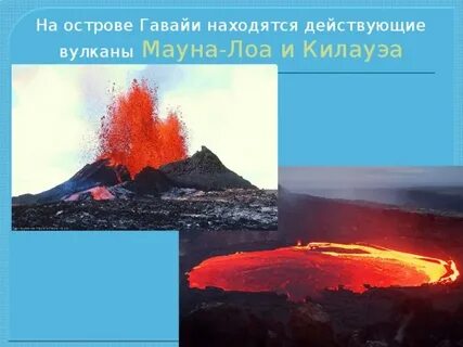 Географические координаты вулкана мауна