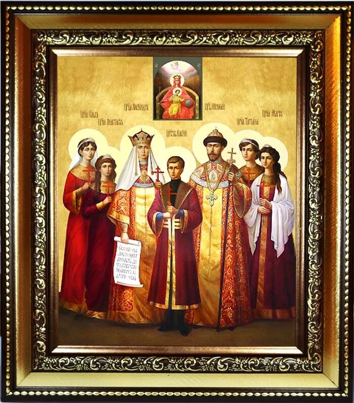 Служба царственным страстотерпцам