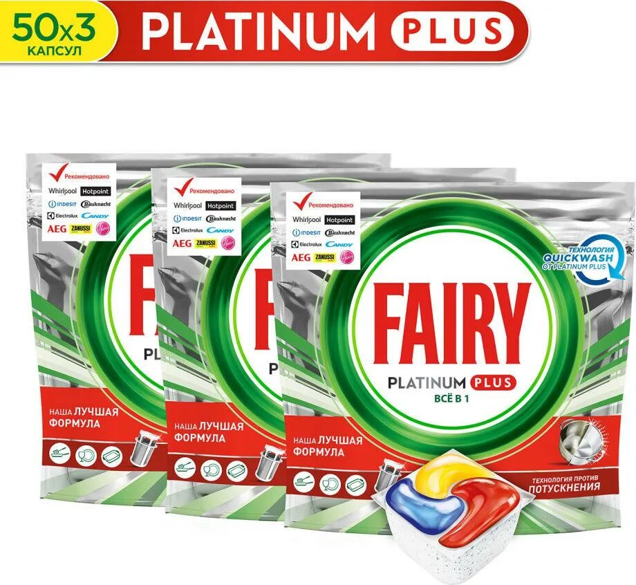 Капсулы для посудомоечной машины «fairy platinum all in one», с лимоном. Капсулы для посудомоечной машины fairy platinum plus all in 1 лимон. All in plus. All in plus. Капсулы для посудомойки фейри.