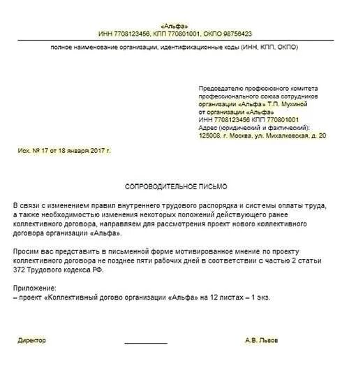 Просьба о направлении документов. Сопроводительное письмо о направлении договора. Образец сопроводительного письма о направлении соглашения. Письмо о направлении подписанного договора образец. Сопроводительное письмо о направлении соглашения.