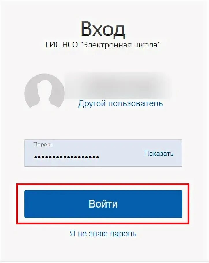 Eschool gov45 ru hello личный кабинет. Электронная школа вход. Моя школа вход через госуслуги. Электронная школа School вход. Электронная школа вход через госуслуги.