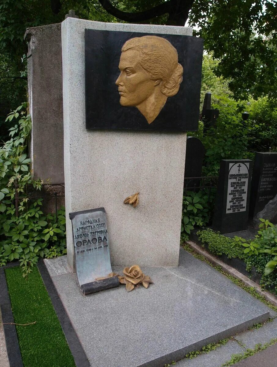 Орлова похоронена. Любовь Орлова могила на Новодевичьем кладбище. Любовь Орлова могила на Новодевичьем. Могила Любови Орловой.