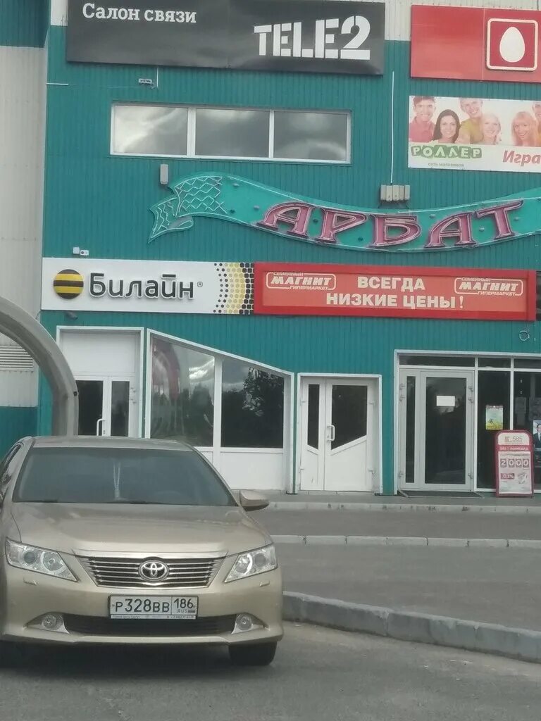 Город лангепас тюменской области. Лангепас (ханты-мансийский автономный округ), улица мира, д. Лангепас 2002. Мира 30. Планета лангепас.