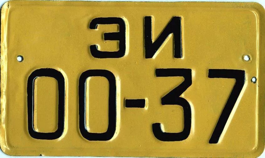 Номер пятьдесят один. Старые автомобильные номера. Гос номер автомобиля. Номерные знаки СССР. Советские автомобильные номера.