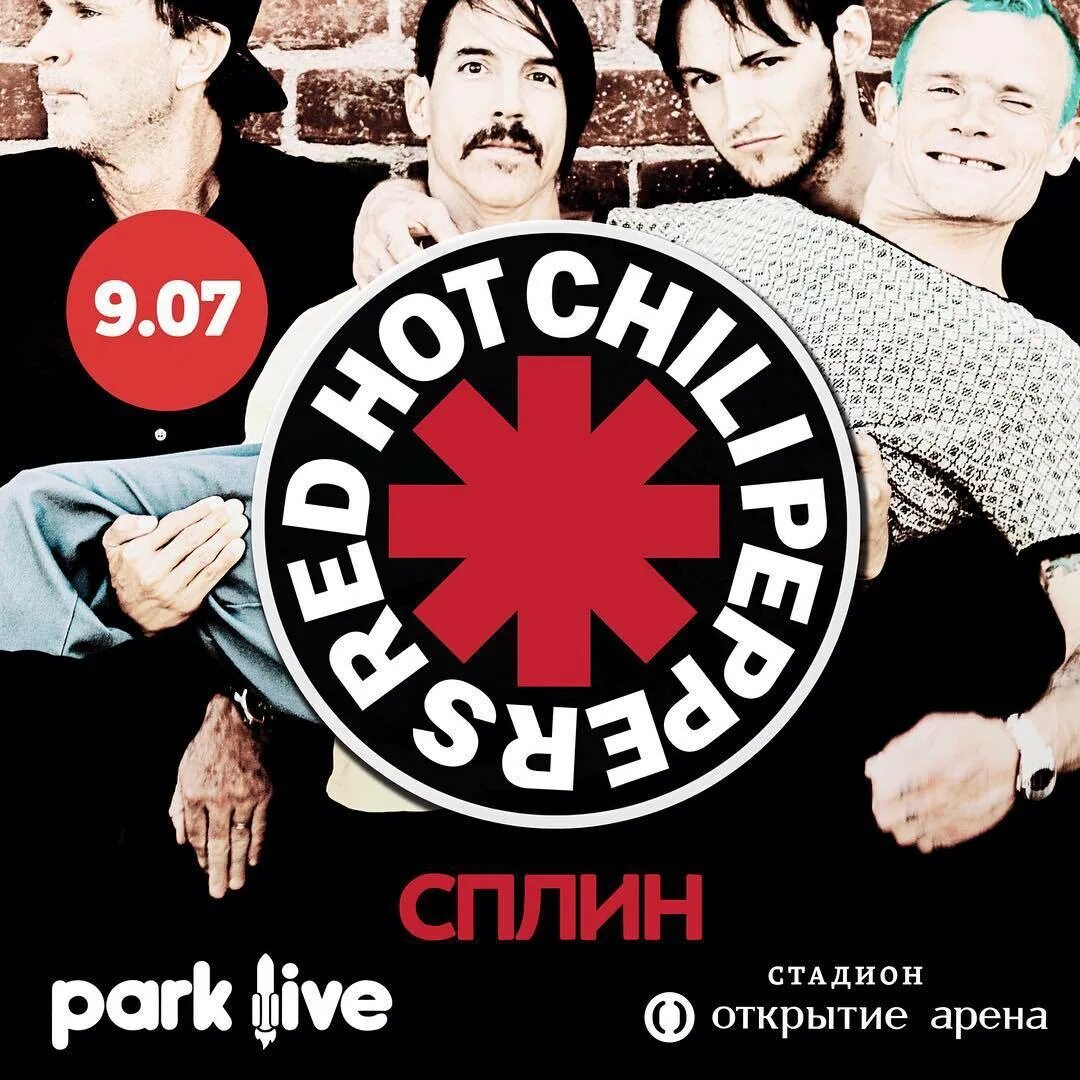 Red hot peppers mp3. Red hot Chili Peppers Москва 2016. Park Live 2016. Red hot Chili Peppers в Москве. Red hot Chili Peppers в Москве 2021.