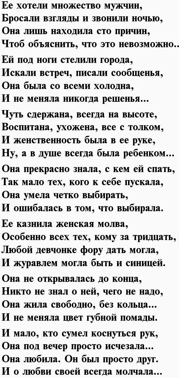 Длинные стихи. Стих про маму до слёз. Стихи о маме трогательные до слез. Стихи про маму до слез.