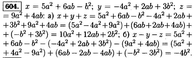Алгебра 7 класс номер 604. Алгебра 8 класс Макарычев ном 133. Гдз по алгебре 7 класс номер 604. Гдз по алгебре 8 класс Макарычев номер 604. Алгебра 8 класс макарычев номер 993