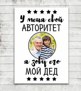 Я зову его
