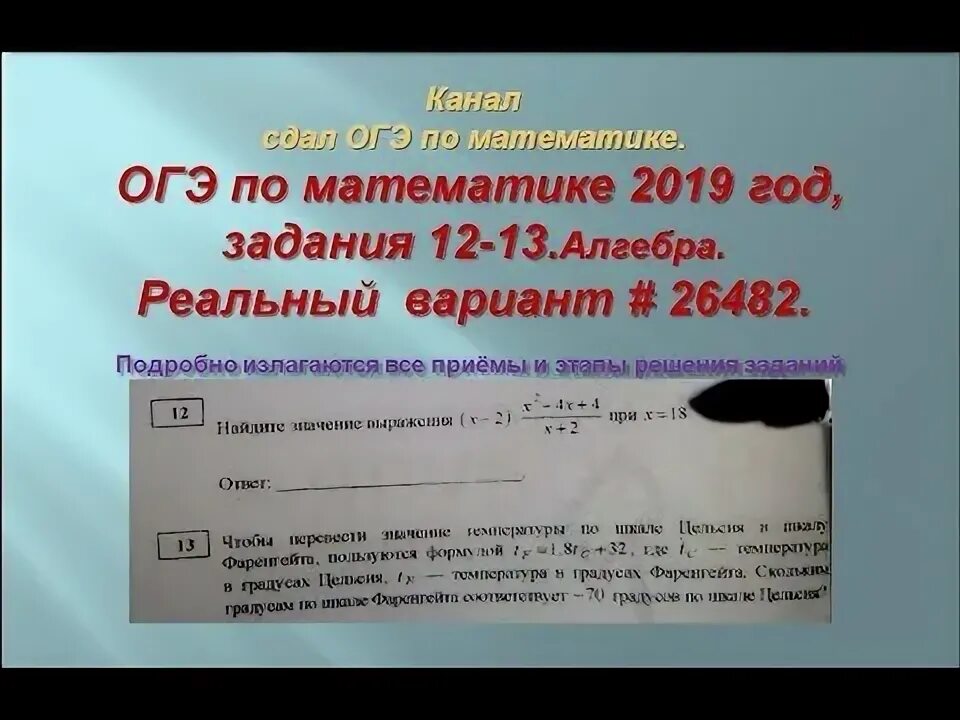 Огэ математика 1 5 деревни. Задание по ОГЭ математика 12 задания. 12 Задача ОГЭ по математике. Решения 12 задания из ОГЭ по математике. Разбор 12 задания ОГЭ по математике.