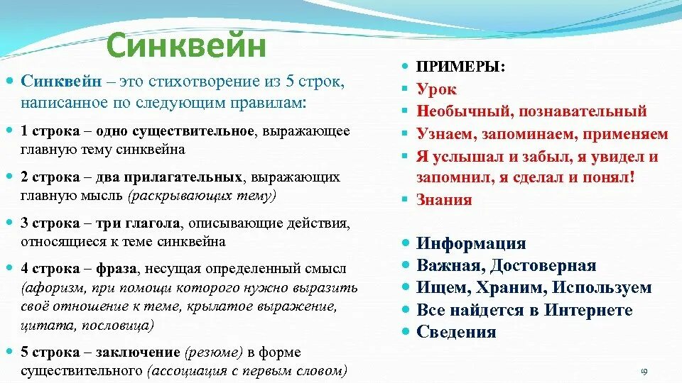 Стихотворение состоящие из двух строк