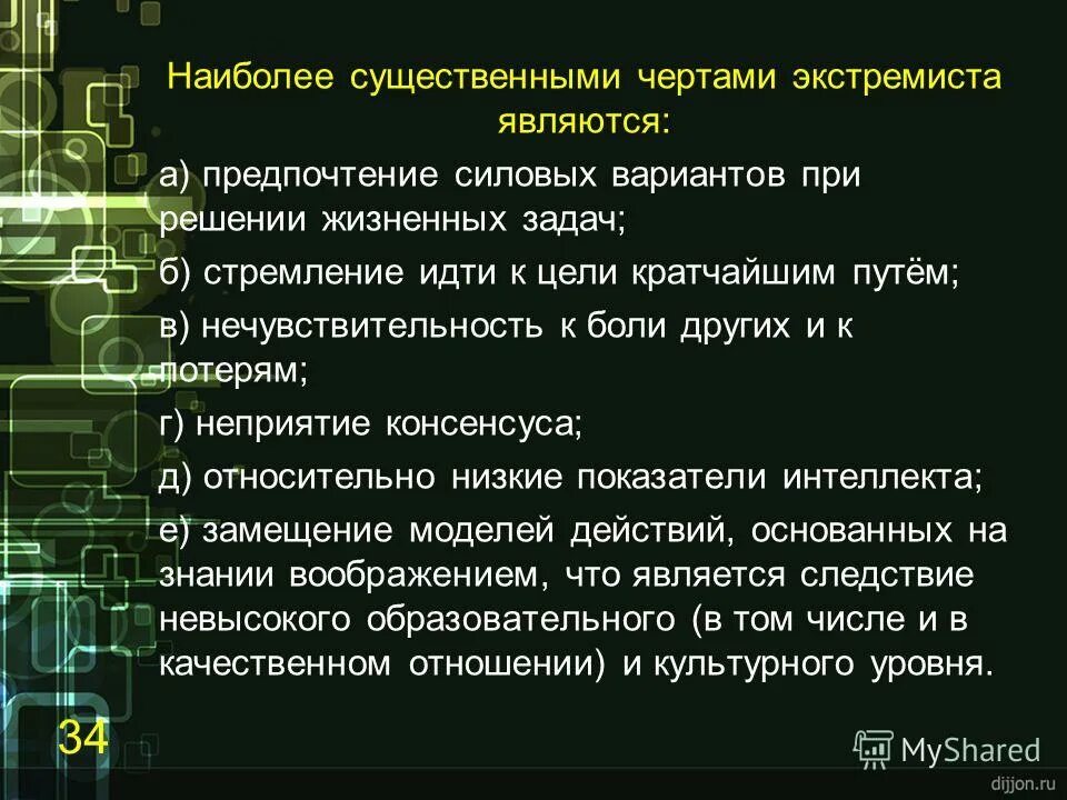 к внешним угрозам экономической безопасности относятся. наиболее существенные проблемы. последствия утечки конфиденциальной информации. ущерб от утечки информации. банковская система рф принципы ее организации.