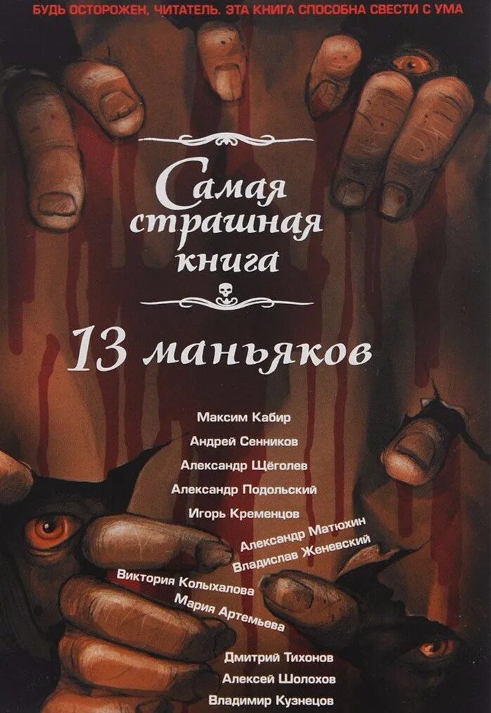 Книга 13 история