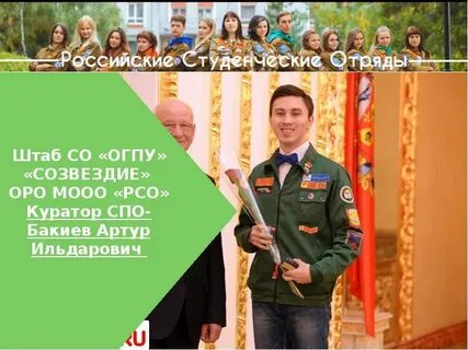 Кураторов спо