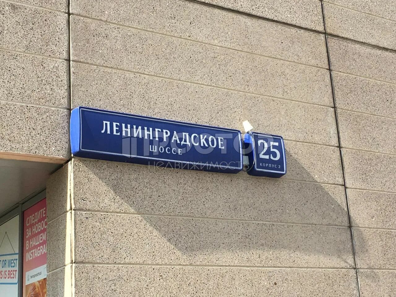 Ленинградское шоссе д.25 к.2. Ленинградское шоссе, д. 25, корп. 3. Москва, Ленинградское ш., 25к2. Москва, Ленинградское шоссе дом 25.