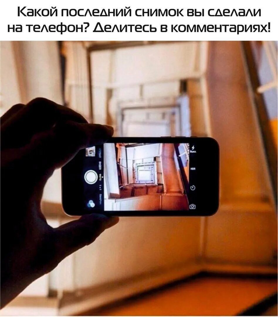 Последнее фото на телефоне. Последняя фотография в телефоне. Последние снимки с этого телефона. Ваша последняя фото на телефоне. Отправляй на твой телефон