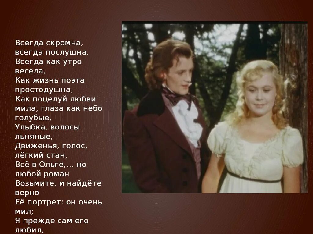 5 любых романов. Всегда скромна всегда послушна всегда как. Всегда скромна всегда послушна. Всегда послушна всегда как утро весела. Всегда скромна всегда послушна всегда как утро весела.