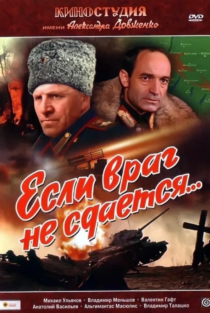 Чтобы враг не приходил. Если враг не сдается плакат.