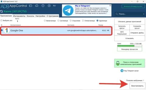 Adb удалить приложение