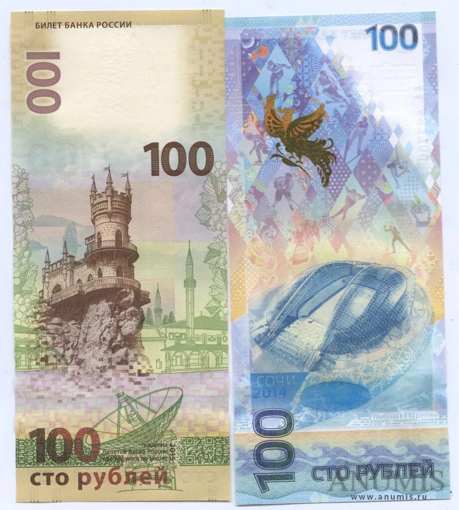 Кто нарисован на новой купюре 100. 100 рублей 2022 года новая купюра. Новая 100 рублевая купюра 2022. Новая 100 рублевка 2022. Банкнота 100 рублей.