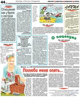 Газета 2019