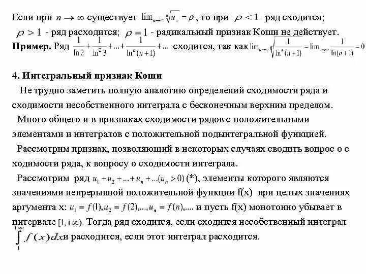 Общий ряд. Общий ряд