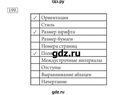 Информатика 7 класс номер 14 страница 89