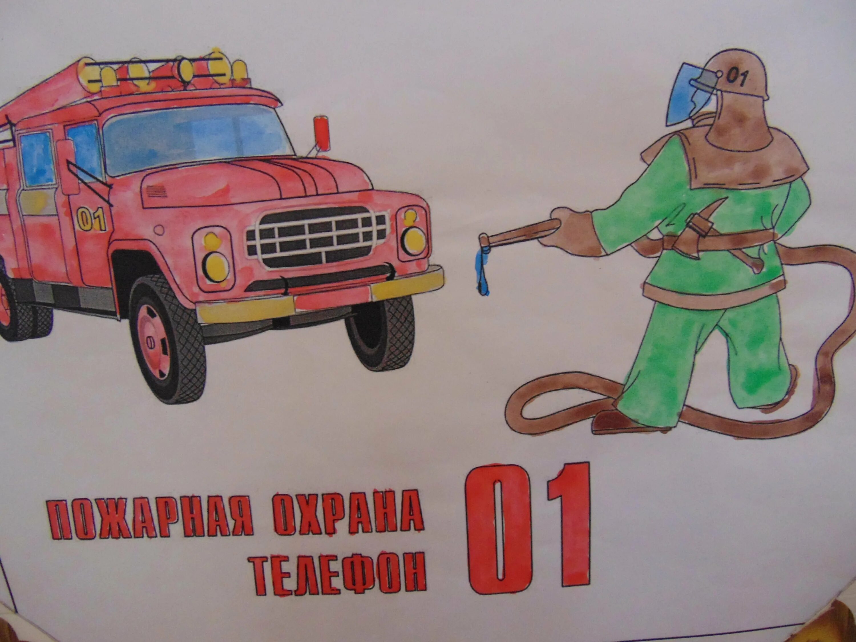 Рисунок на пожарную тему. Рисунок ко Дню гражданской обороны. Рисунок на тему пожарная безопасность. Рисунок на тему МЧС. Плакат пожарного для детей