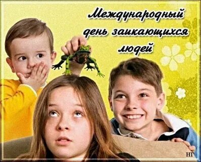 22 октября международный день