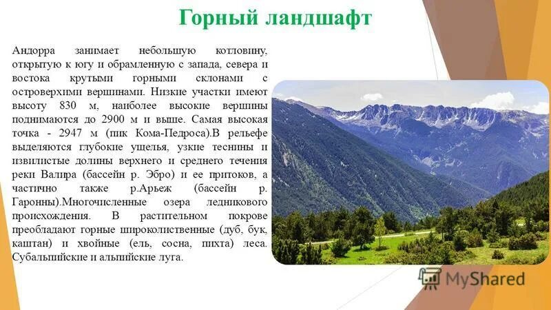 грин маунтин гора. описание ландшафта. предгорье альп. доломитовые альпы сассолунго. горный ландшафт описание.