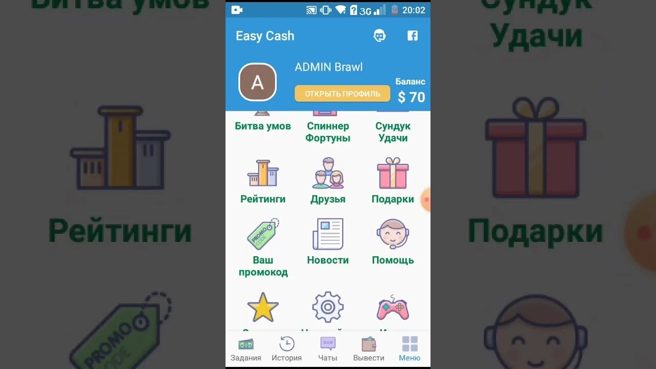 Промокод easy Cash. Промокоды для easy Cash. Промокоды на cashdog. Easy Cash казино. Изи кэш ezcash bar shop