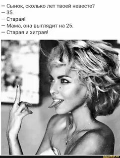 Мама очень глупая