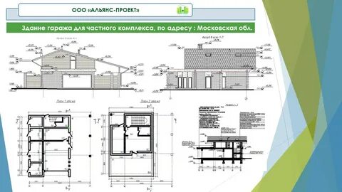 Альянс проект