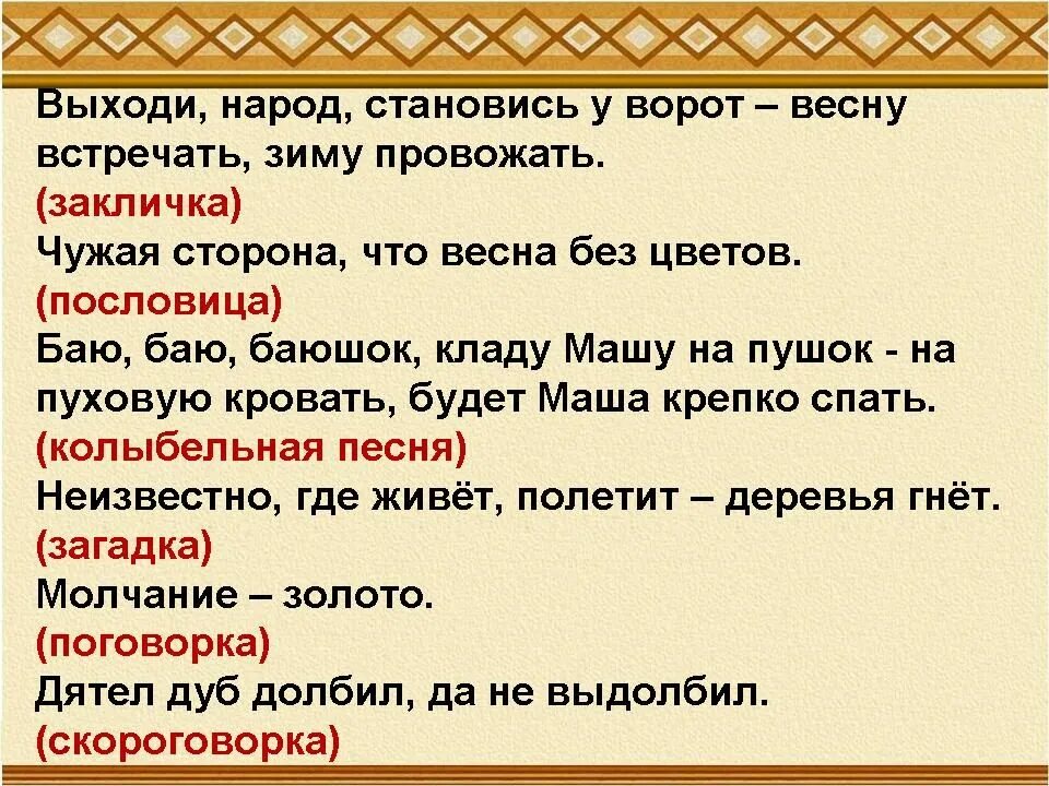 Баю баюшок кладу Машу на Пушок. Народ выходи. Он вышел из народа 3 класс. Стих баю баю баюшок кладу Машу на Пушок. Чужая сторона слова