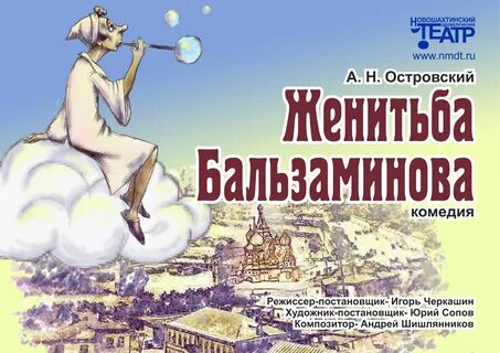 Билеты новошахтинск